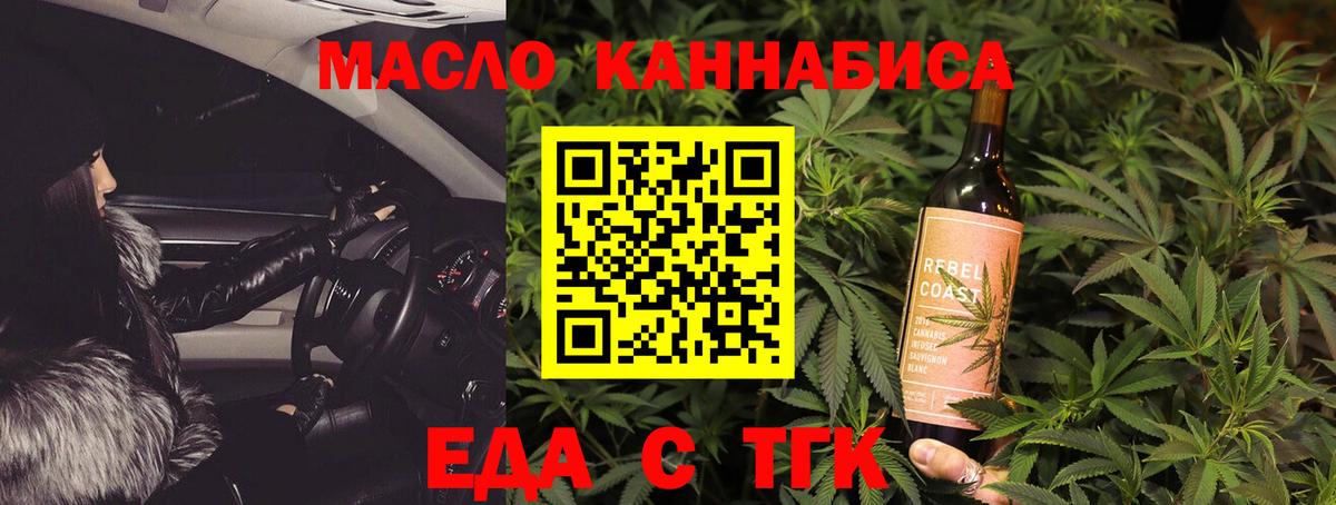 Еда ТГК конопля Ессентуки