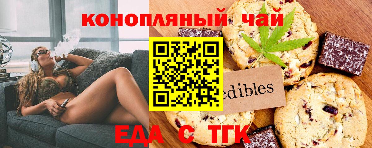 Canna-Cookies конопля  Вход с VPN  Ессентуки 