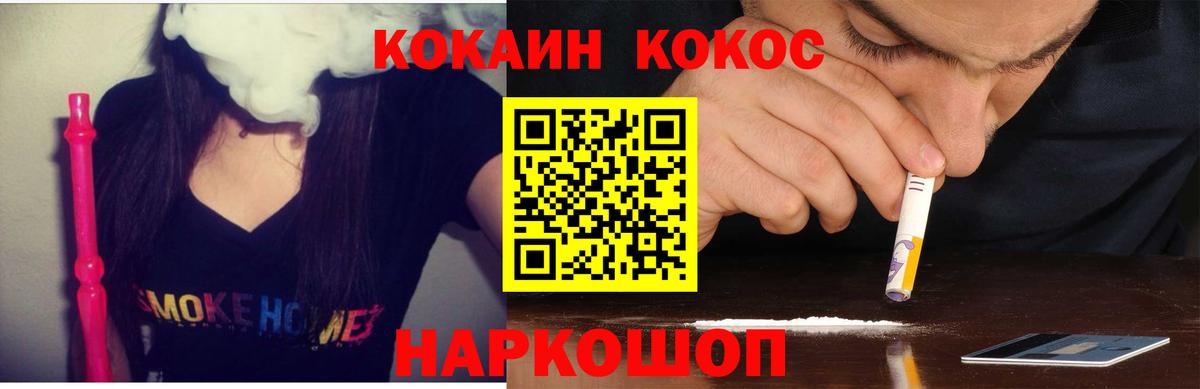 Cocaine Колумбийский  Вход с VPN  Ессентуки 