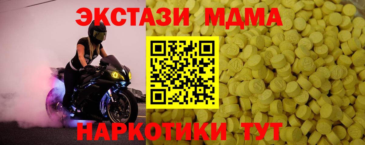 Экстази диски  ЭКСТАЗИ VHQ  Экстази  Ессентуки  Вход с VPN 
