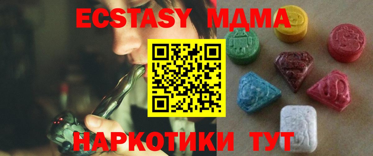 ЭКСТАЗИ таблы Ессентуки