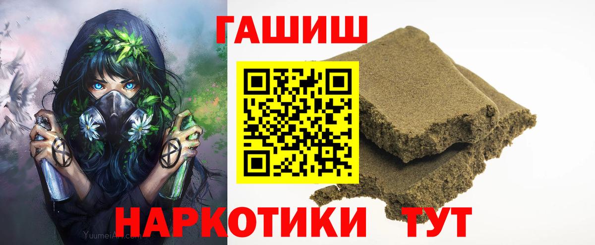 ГАШИШ  Вход с VPN  где купить наркоту  Гашиш Cannabis  ГАШ индика сатива  Ессентуки 