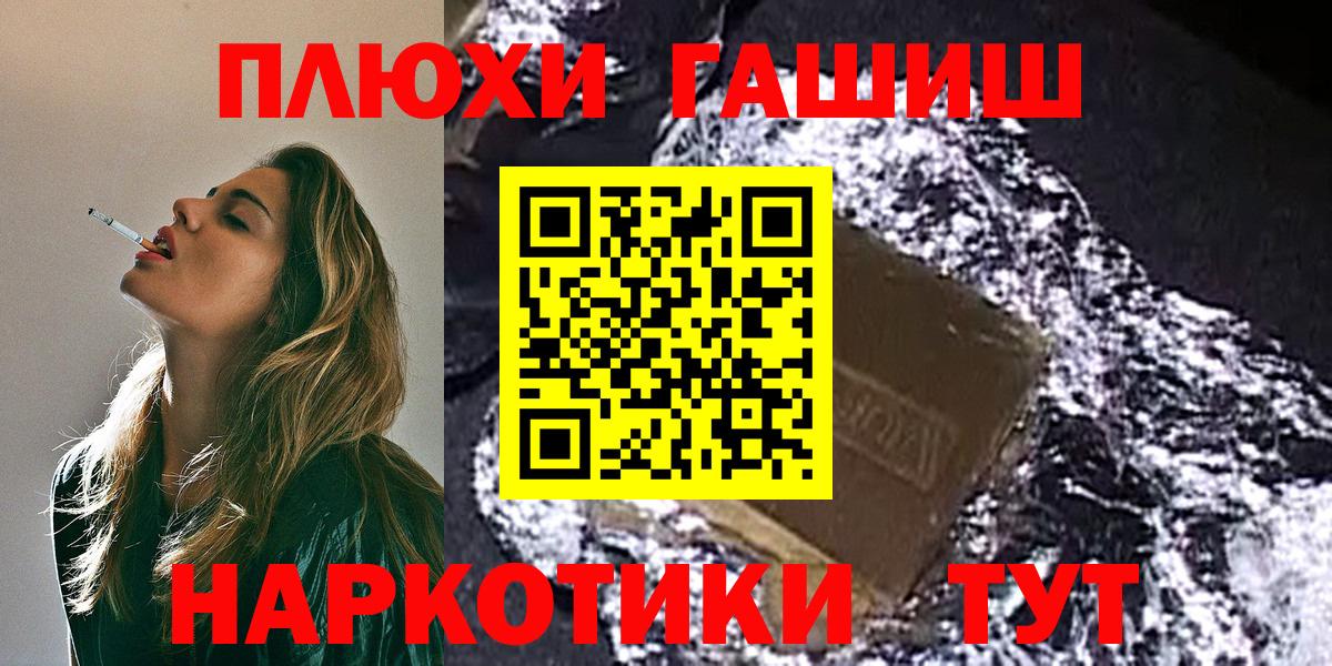 ГАШИШ убойный Ессентуки