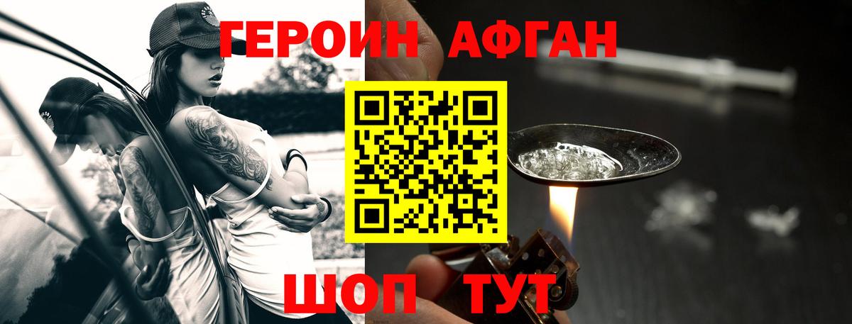 Ессентуки  Героин  Вход с VPN  ГЕРОИН VHQ 