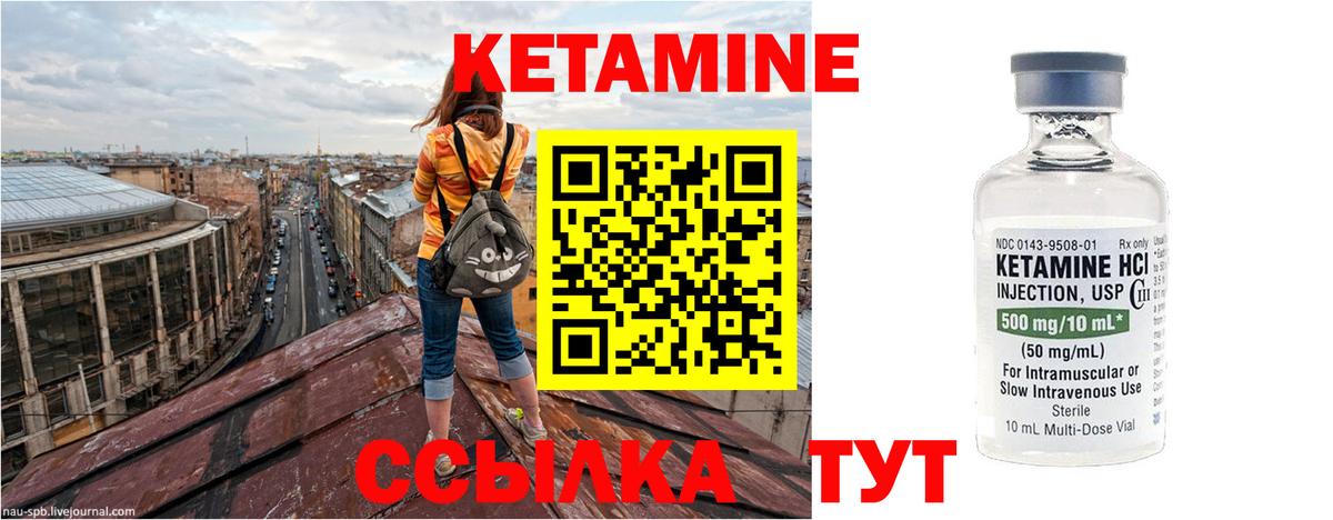 Кетамин ketamine  Вход с VPN  Ессентуки 