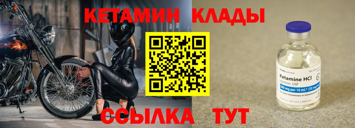 КЕТАМИН VHQ Ессентуки