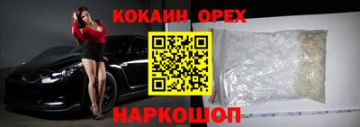 кокаин перу Балашиха