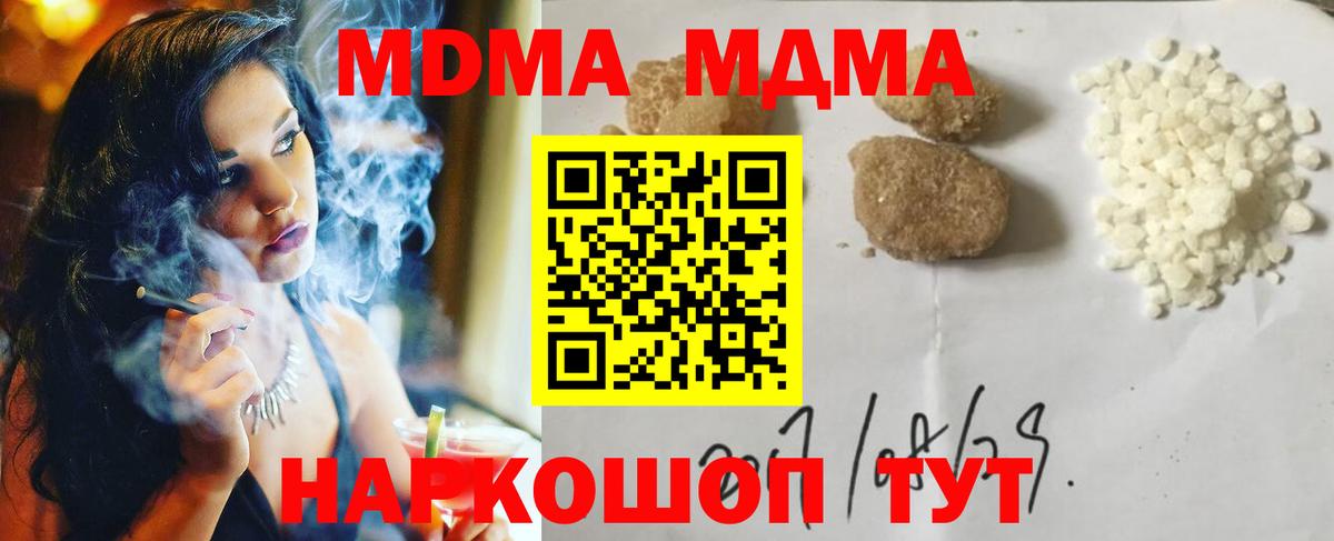 Ессентуки  MDMA молли  MDMA  Вход с VPN  МДМА VHQ 
