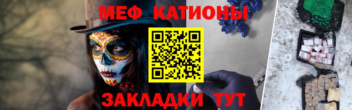 Мефедрон  МЯУ-МЯУ mephedrone  Ессентуки  Мефедрон  Вход с VPN  Мефедрон мука 