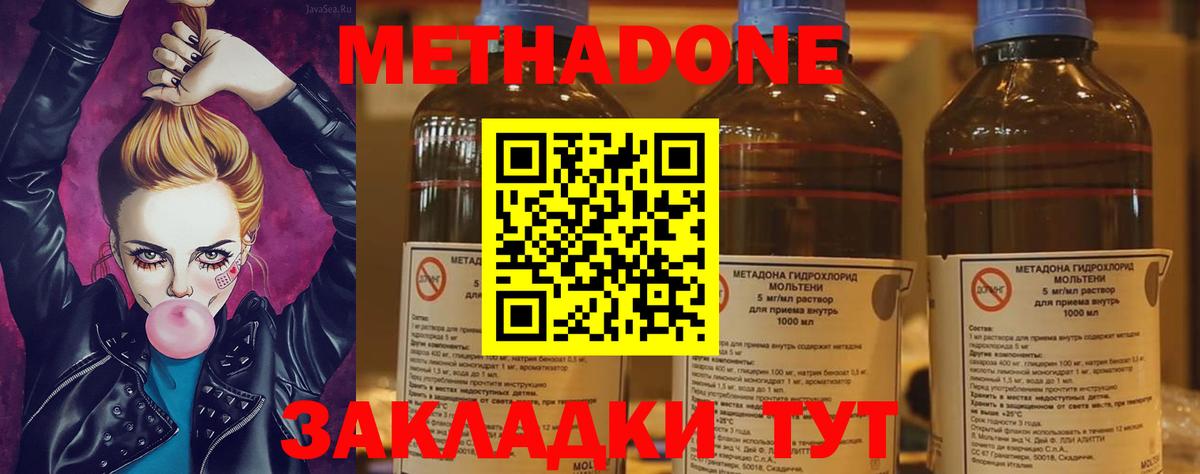 МЕТАДОН VHQ Ессентуки