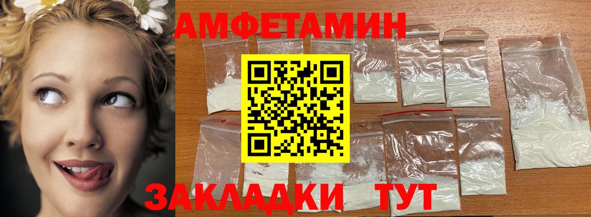 МЕТАМФЕТАМИН пудра Ессентуки
