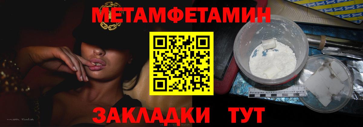 МЕТАМФЕТАМИН Methamphetamine  МЕТАМФЕТАМИН Methamphetamine  Вход с VPN  Ессентуки 
