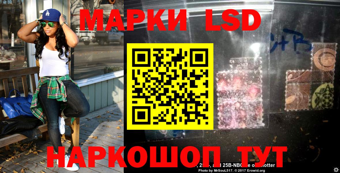 Марки 25I-NBOMe 1,8мг Ессентуки