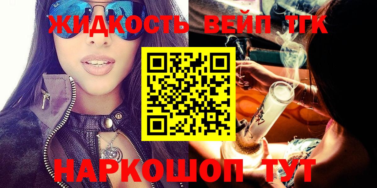 Дистиллят ТГК концентрат Ессентуки
